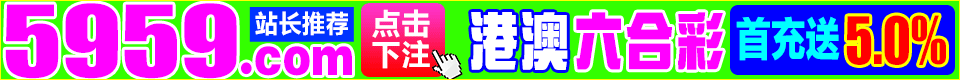 5959.com ϲ88 ǩ 